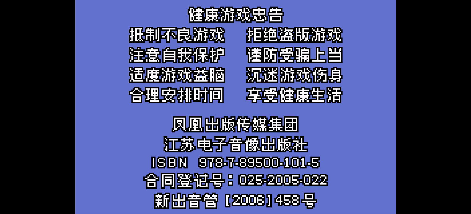神游 马力欧与路易吉RPG[未发售](简)(128Mb)